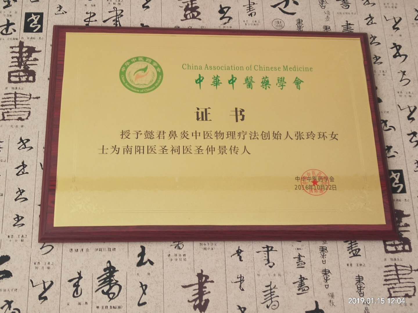 鼻炎连锁店资质荣誉7